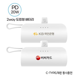 �Ŀ�� 2IN1 PD 20W ��ŷ�� ���͸�(8�ɵ�ŷ/CŸ�����̺�)