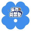 ����� Ŭ�ι� ������ �ΰ� ��ä 0.6T