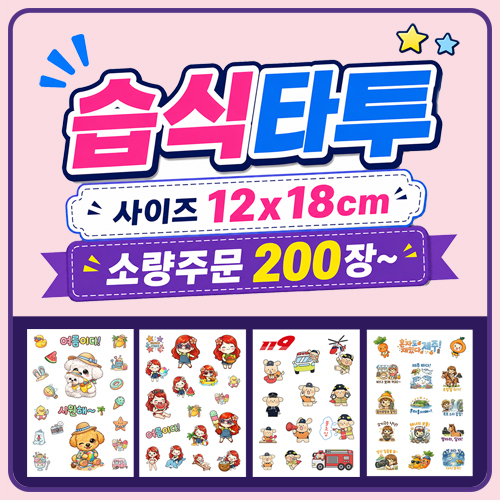 ����Ÿ�� - 12x18cm