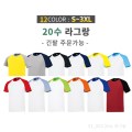  �ڸ� �� �� 20�� ���׶� Ƽ���� / ����, �Ƶ� 