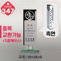  ũ����Ż Ʈ���� 347