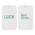 �ְ��� ������(LUCK ����� ��ſ���)�簢 �β�2t